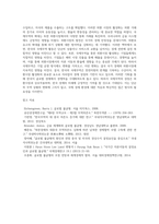 무역학개론 ) 우리나라는 천연자원이 부족한 관계로 일찍부터 국제무역에 관심을 가져 왔다 국제무역은 우리나라 외환시장에도 영향을 준다-4