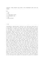 무역학개론 ) 시대별 무역환경의 흐름을 이해하고 각국의 국제통상활동의 사례와 기업의 국제경영활동-1