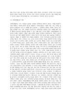 무역학개론 ) 시대별 무역환경의 흐름을 이해하고 각국의 국제통상활동의 사례와 기업의 국제경영활동-3