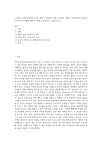[ 제4차 표준보육과정과 2019 개정 누리과정에 대해 설명하고 개정된 보육과정에서 놀이의 의미와 교사역할에 대해 상호작용을 중심으로 기술하시오 ]-1