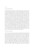 [ 제4차 표준보육과정과 2019 개정 누리과정에 대해 설명하고 개정된 보육과정에서 놀이의 의미와 교사역할에 대해 상호작용을 중심으로 기술하시오 ]-2