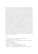 [ 제4차 표준보육과정과 2019 개정 누리과정에 대해 설명하고 개정된 보육과정에서 놀이의 의미와 교사역할에 대해 상호작용을 중심으로 기술하시오 ]-4