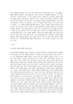 [ 정신장애 관련 매체(영화, TV등)에 등장하는 인물 1명을 선정하여 인물의 주요 증상을 정리하여 해당 장애의 원인과 특징 그리고 예상진단을 내리고 주변 인물들의 대처방법을 통해 본인이 생각하는 효과적인 대처방법을 작성해보세요 그리고 이를 치료하기 위한 방법은 무엇일지 제시해 봅시다 ]-2
