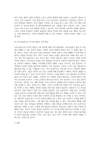[ 정신장애 관련 매체(영화, TV등)에 등장하는 인물 1명을 선정하여 인물의 주요 증상을 정리하여 해당 장애의 원인과 특징 그리고 예상진단을 내리고 주변 인물들의 대처방법을 통해 본인이 생각하는 효과적인 대처방법을 작성해보세요 그리고 이를 치료하기 위한 방법은 무엇일지 제시해 봅시다 ]-3