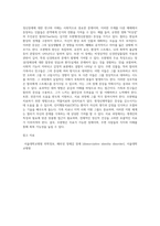 [ 정신장애 관련 매체(영화, TV등)에 등장하는 인물 1명을 선정하여 인물의 주요 증상을 정리하여 해당 장애의 원인과 특징 그리고 예상진단을 내리고 주변 인물들의 대처방법을 통해 본인이 생각하는 효과적인 대처방법을 작성해보세요 그리고 이를 치료하기 위한 방법은 무엇일지 제시해 봅시다 ]-4