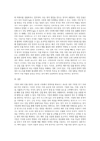 무역학개론 ) 기업의 해외 진출 전략을 설명하시오-3