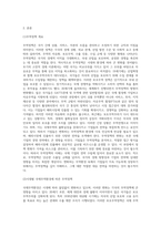 무역학개론 ) 급변하는 무역환경의 다양한 무역 정책은 국제기업의 확장을 촉진시키거나 저해하고 있다 이러한 국제시장에 적응하기 위해 수출 및 다국적기업은 다양한 형태로 해외시장에 진출하고자 한다 본 과제에서는 시대별-2