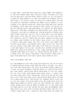 무역학개론 ) 급변하는 무역환경의 다양한 무역 정책은 국제기업의 확장을 촉진시키거나 저해하고 있다 이러한 국제시장에 적응하기 위해 수출 및 다국적기업은 다양한 형태로 해외시장에 진출하고자 한다 본 과제에서는 시대별-3