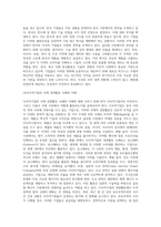 무역학개론 ) 급변하는 무역환경의 다양한 무역 정책은 국제기업의 확장을 촉진시키거나 저해하고 있다 이러한 국제시장에 적응하기 위해 수출 및 다국적기업은 다양한 형태로 해외시장에 진출하고자 한다 본 과제에서는 시대별-4