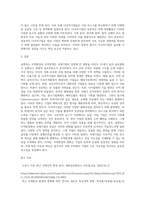 무역학개론 ) 급변하는 무역환경의 다양한 무역 정책은 국제기업의 확장을 촉진시키거나 저해하고 있다 이러한 국제시장에 적응하기 위해 수출 및 다국적기업은 다양한 형태로 해외시장에 진출하고자 한다 본 과제에서는 시대별-5