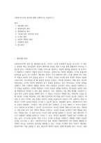 사회복지조직의 원리에 대해 구체적으로 서술하시오 (1)-1