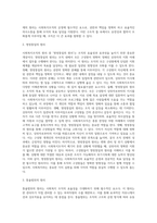 사회복지조직의 원리에 대해 구체적으로 서술하시오 (1)-2