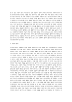 사회복지조직의 원리에 대해 구체적으로 서술하시오 (1)-4
