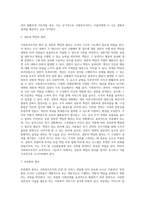 사회복지조직의 원리에 대해 구체적으로 서술하시오 (1)-5