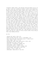 사회복지조직의 원리에 대해 구체적으로 서술하시오 (1)-6