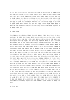 [운동생리학] 운동생리-2