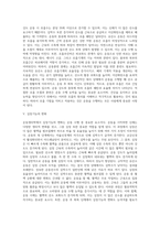 [운동생리학] 운동생리-4