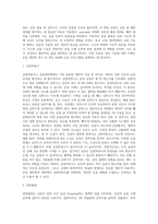 [운동생리학] 운동생리-5