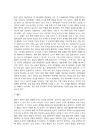[운동생리학] 운동생리-6