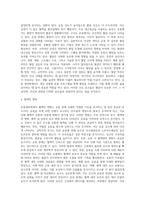 [운동생리학] 운동생리-7