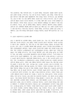 [운동생리학] 운동생리-8