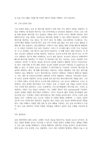 [운동생리학] 운동생리-9