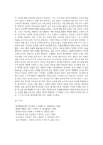 [운동생리학] 운동생리-10