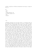 무역학개론 ) 글로벌기업이 소비자에게 입힌 손해를 배상한 사례 2가지를 들고 시사점을 제시하시오 (2)-1