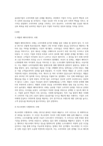 무역학개론 ) 글로벌기업이 소비자에게 입힌 손해를 배상한 사례 2가지를 들고 시사점을 제시하시오 (2)-2