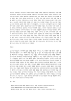 무역학개론 ) 글로벌기업이 소비자에게 입힌 손해를 배상한 사례 2가지를 들고 시사점을 제시하시오 (2)-3