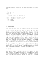 무역학개론 ) 글로벌기업이 소비자에게 입힌 손해를 배상한 사례 2가지를 들고 시사점을 제시하시오 (1)-1