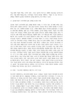 무역학개론 ) 글로벌기업이 소비자에게 입힌 손해를 배상한 사례 2가지를 들고 시사점을 제시하시오 (1)-3