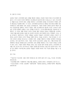 무역학개론 ) 글로벌기업이 소비자에게 입힌 손해를 배상한 사례 2가지를 들고 시사점을 제시하시오 (1)-5
