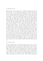 [ 정서장애에 대한 이론적 모델 중 인지모델의 기본 견해에 대하여 기술하시오 ]-2