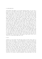 무역학개론 ) 1 무역의존도는 무엇이고 무역의존도가 높은 국가에는 어떠한 국가들이 있는지 나열하시오 2 외화가득률이란 어떤 의미이고 이 지표가 왜 중요한지 설명하시오-3