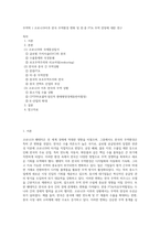 무역학 ) 코로나19이후 한국 무역환경 변화 및 한중 FTA 무역 전망에 대한 연구-1
