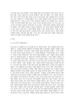 무역학 ) 코로나19이후 한국 무역환경 변화 및 한중 FTA 무역 전망에 대한 연구-2