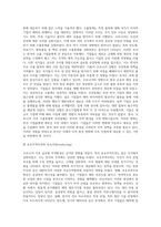 무역학 ) 코로나19이후 한국 무역환경 변화 및 한중 FTA 무역 전망에 대한 연구-4