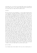 무역학 ) 코로나19이후 한국 무역환경 변화 및 한중 FTA 무역 전망에 대한 연구-6
