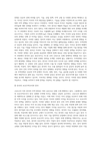 무역학 ) 코로나19이후 한국 무역환경 변화 및 한중 FTA 무역 전망에 대한 연구-7