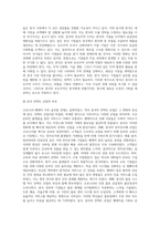 무역학 ) 코로나19이후 한국 무역환경 변화 및 한중 FTA 무역 전망에 대한 연구-8