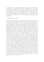 무역학 ) 코로나19이후 한국 무역환경 변화 및 한중 FTA 무역 전망에 대한 연구-9