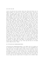 무역학 ) 코로나19이후 한국 무역환경 변화 및 한중 FTA 무역 전망에 대한 연구-10