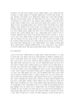 무역학 ) 코로나19이후 한국 무역환경 변화 및 한중 FTA 무역 전망에 대한 연구-11