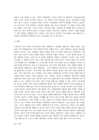 무역학 ) 코로나19이후 한국 무역환경 변화 및 한중 FTA 무역 전망에 대한 연구-12