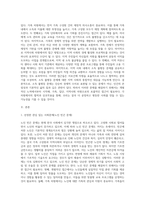 관심을 가지고 있는 사회문제를 한 가지 선정하여 개별, 집단, 가족, 지역사회차원을 접근방법에 대해서 각각 3가지 이상 제시하시오-2