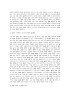 관심을 가지고 있는 사회문제를 한 가지 선정하여 개별, 집단, 가족, 지역사회차원을 접근방법에 대해서 각각 3가지 이상 제시하시오-3