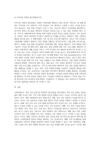 관심을 가지고 있는 사회문제를 한 가지 선정하여 개별, 집단, 가족, 지역사회차원을 접근방법에 대해서 각각 3가지 이상 제시하시오-6