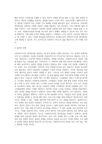 사회복지조직의 업무환경을 개선할 수 있는 실질적인 방안을 구체적으로 제시하시오-2