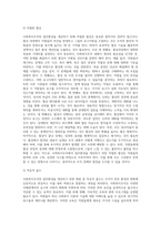 사회복지조직의 업무환경을 개선할 수 있는 실질적인 방안을 구체적으로 제시하시오-3